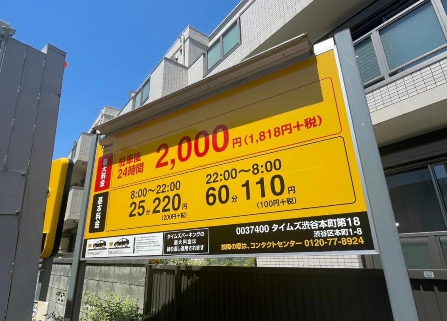 サンハイツ初台 201 Apartment Tokyo