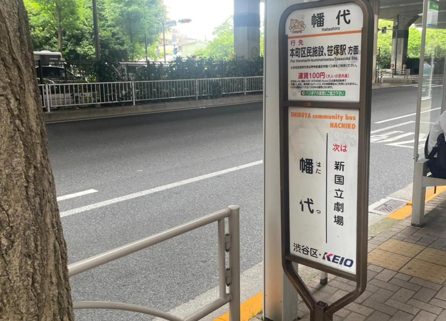 サンハイツ初台 201 Apartment Tokyo