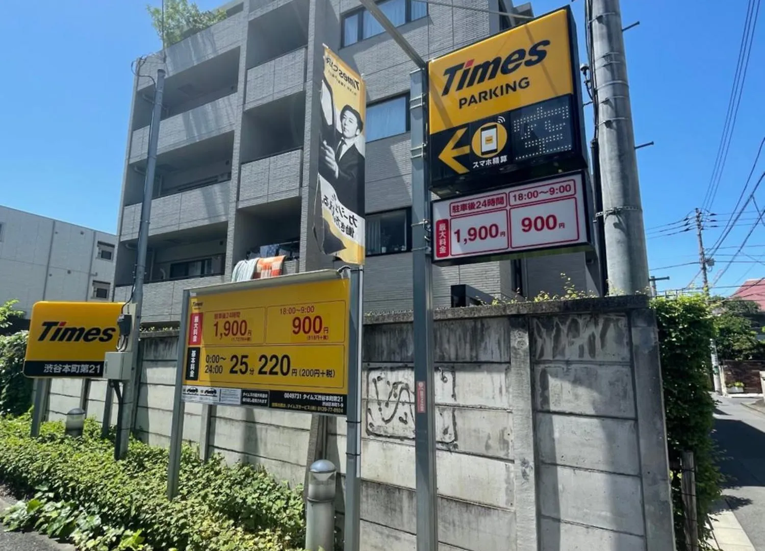サンハイツ初台 201 Apartment Tokyo